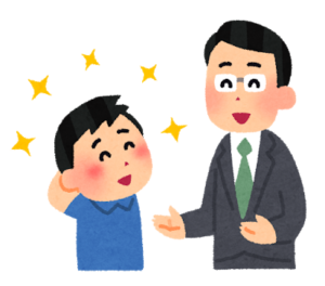 褒める上司
