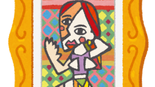 ピカソの絵